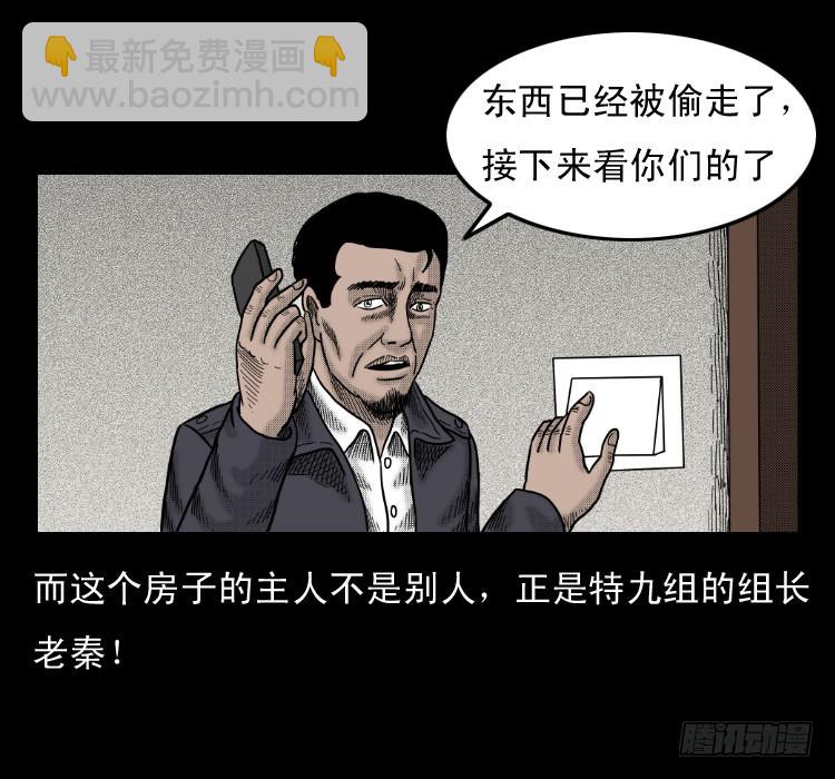 46驱鼠术(1/2)-第40话