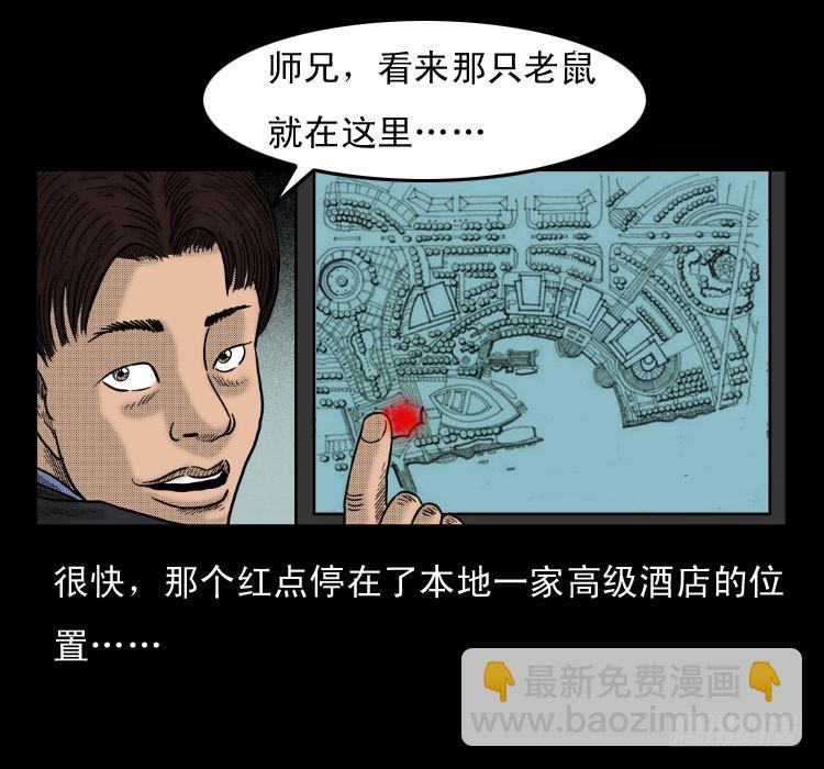 46驱鼠术(1/2)-第40话