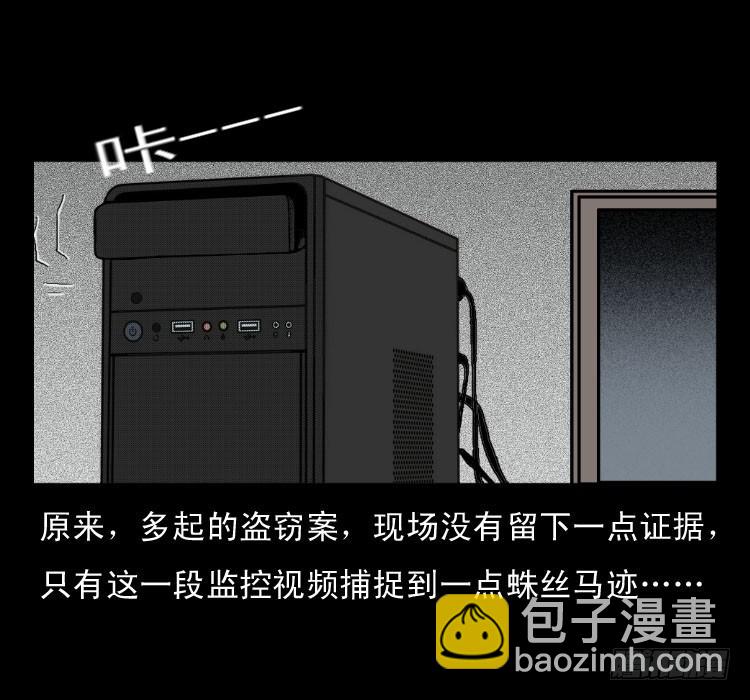 46驱鼠术(1/2)-第40话