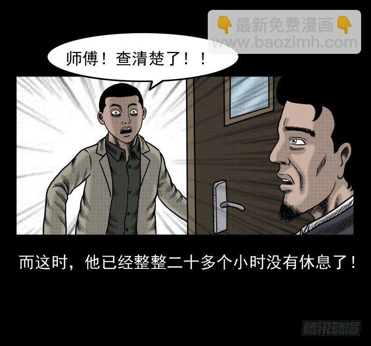 41电影院死尸(1/2)-第36话