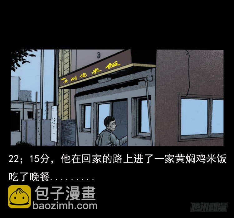41电影院死尸(1/2)-第36话