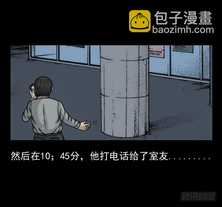 41电影院死尸(1/2)-第36话