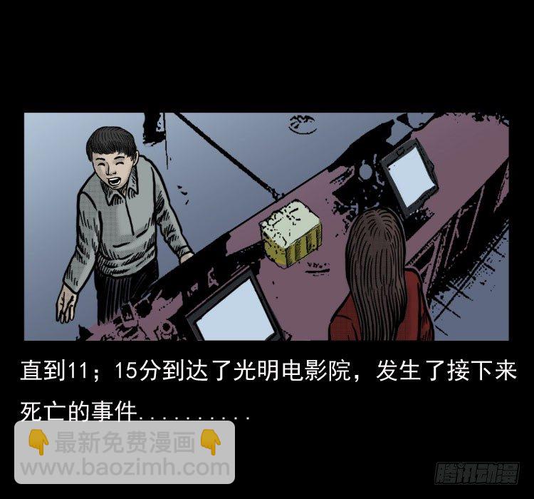 41电影院死尸(1/2)-第36话