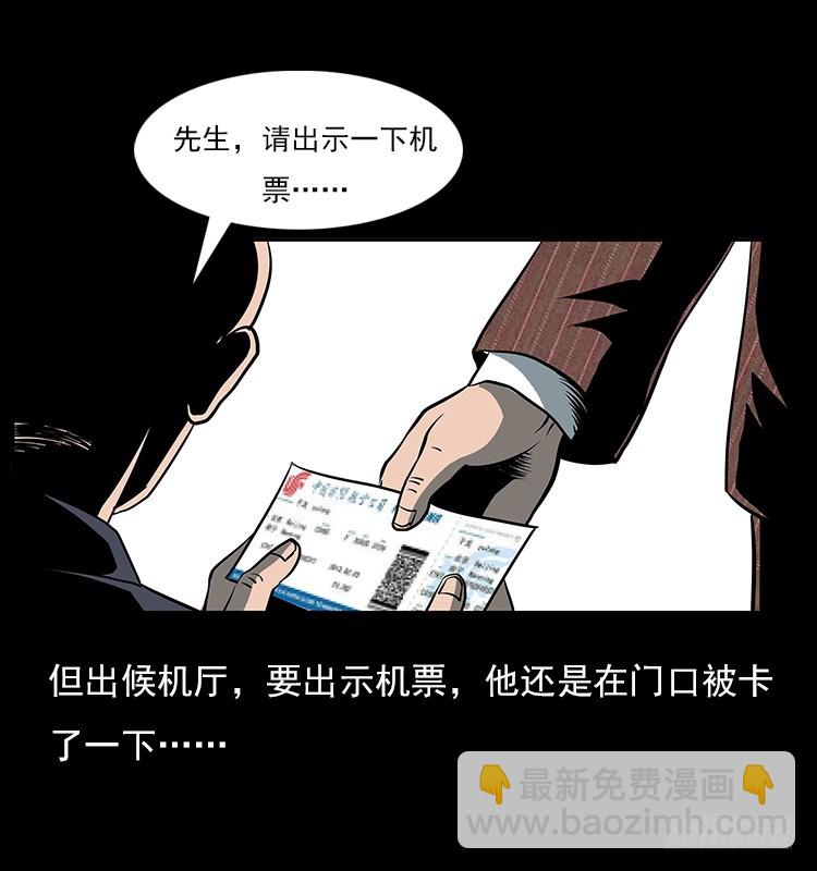 35致命催眠(1/2)-第42话