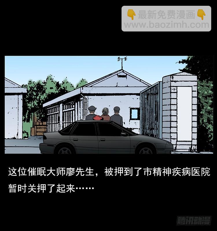 35致命催眠(1/2)-第42话