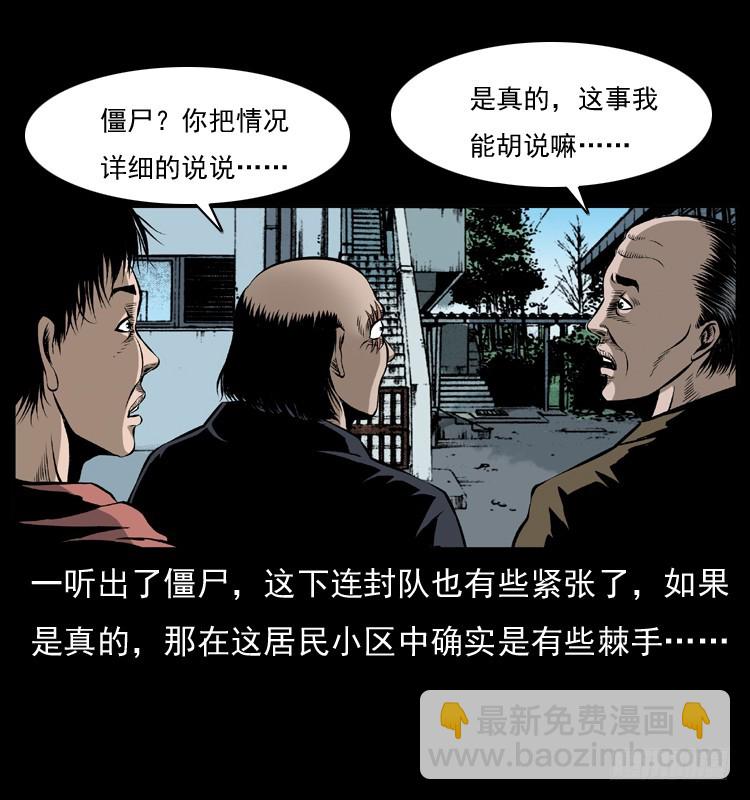 127活僵(1/2)-第44话