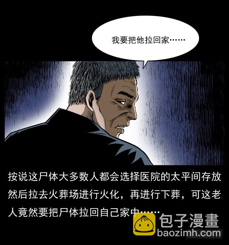 127活僵(1/2)-第44话