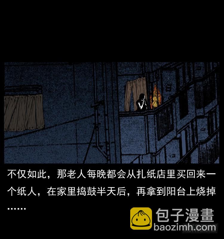 127活僵(1/2)-第44话