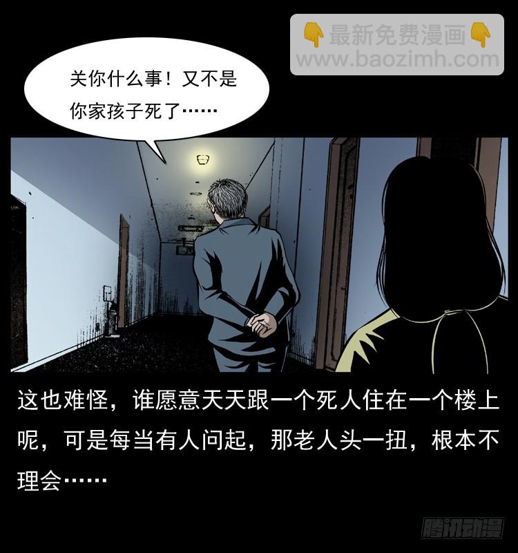 127活僵(1/2)-第44话
