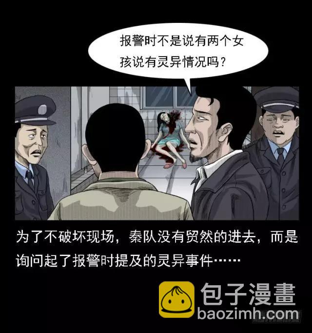 81鲁班书（上）(1/2)-第46话