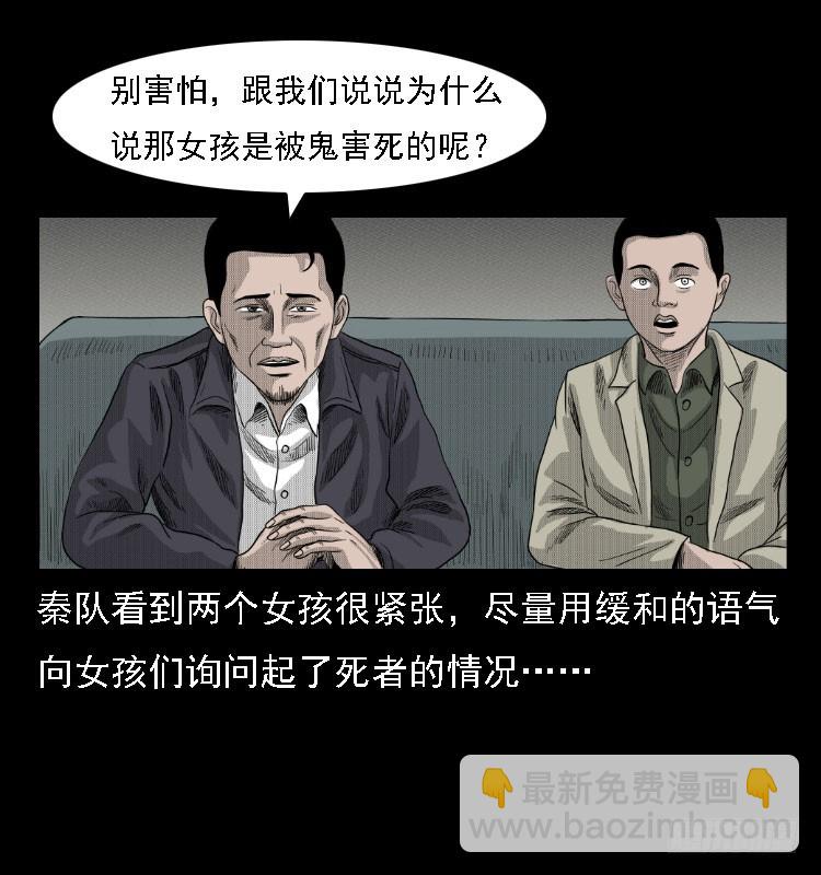 81鲁班书（上）(1/2)-第46话