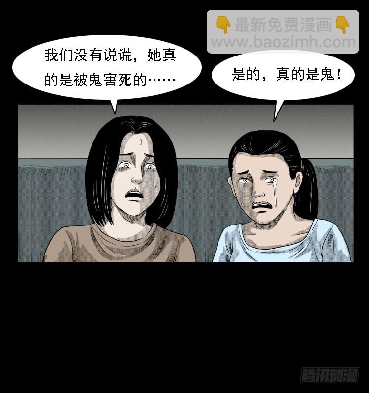 81鲁班书（上）(1/2)-第46话