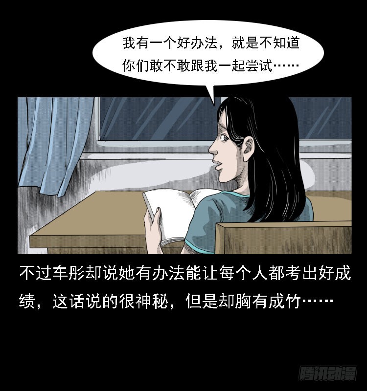 81鲁班书（上）(1/2)-第46话