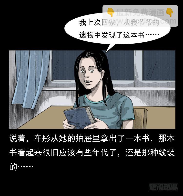 81鲁班书（上）(1/2)-第46话