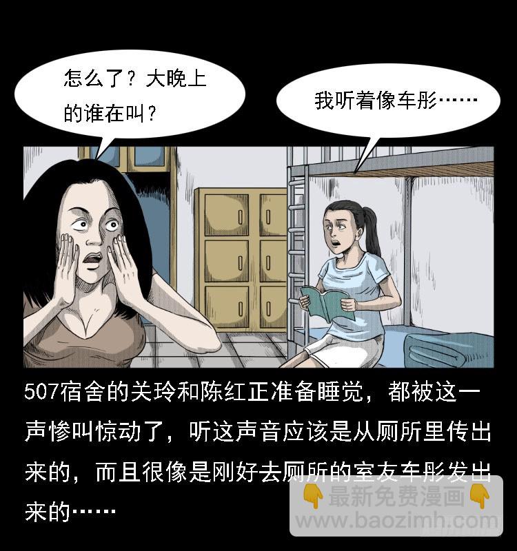 81鲁班书（上）(1/2)-第46话