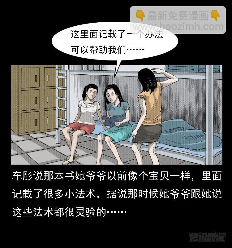 81鲁班书（上）(1/2)-第46话
