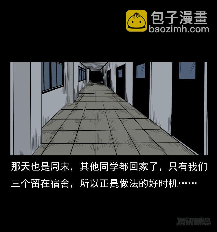 81鲁班书（上）(1/2)-第46话