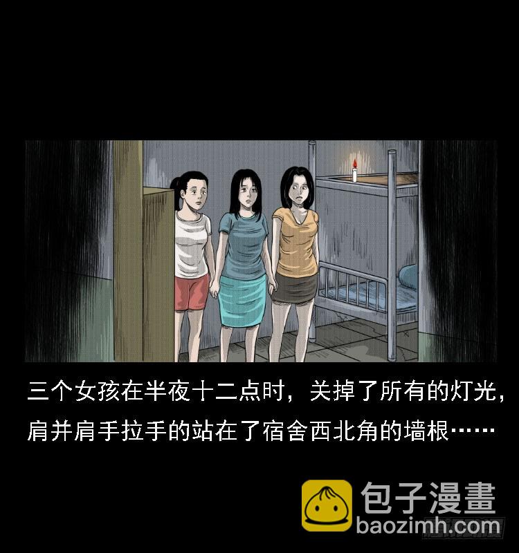 81鲁班书（上）(1/2)-第46话