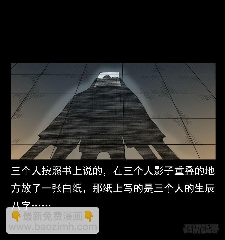 81鲁班书（上）(1/2)-第46话