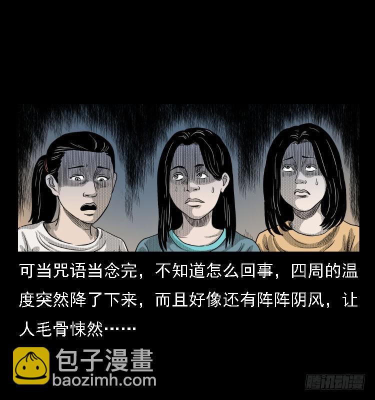 81鲁班书（上）(1/2)-第46话