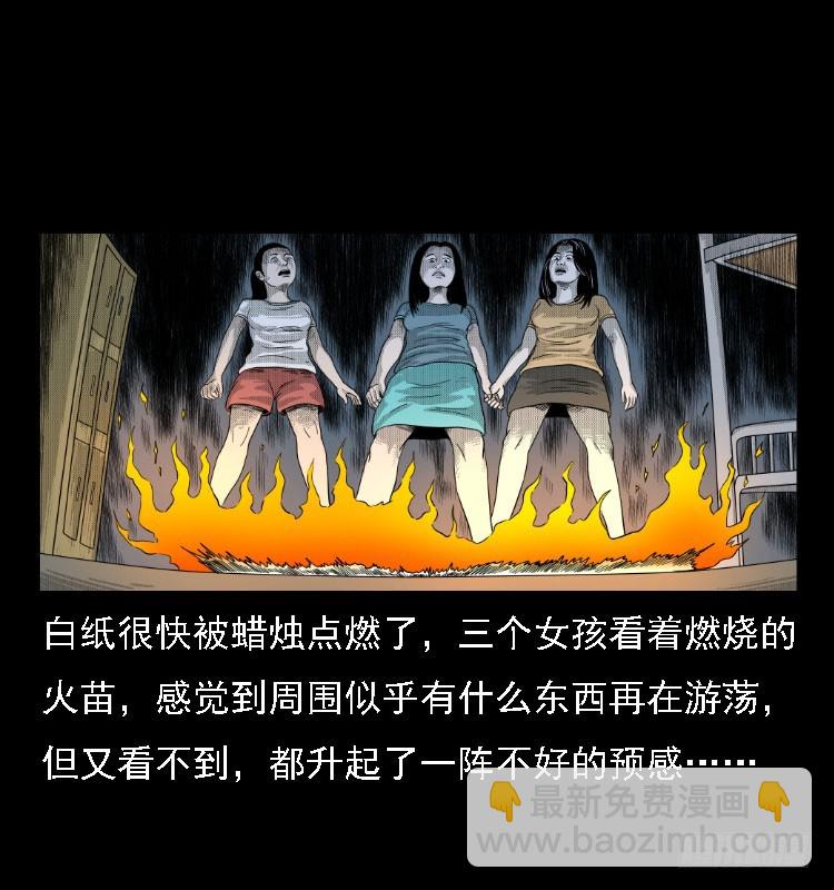 81鲁班书（上）(1/2)-第46话