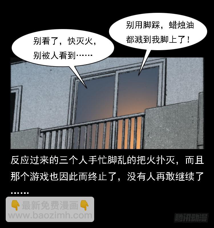 81鲁班书（上）(1/2)-第46话