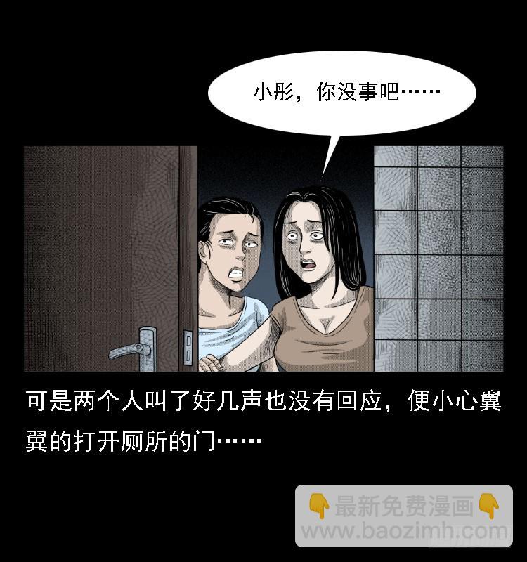 81鲁班书（上）(1/2)-第46话