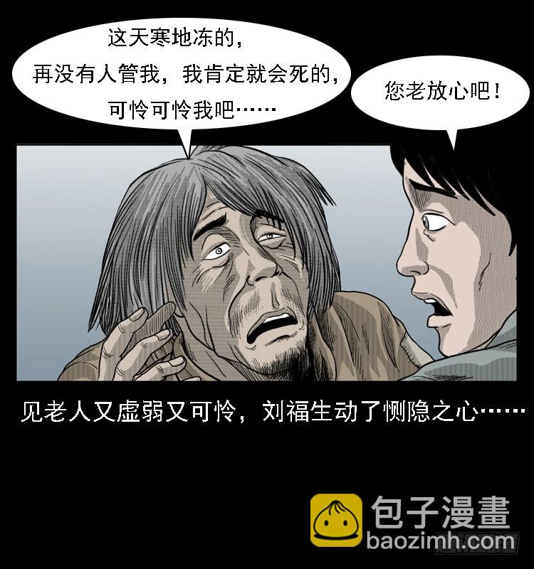83鲁班书（下）(1/2)-第48话