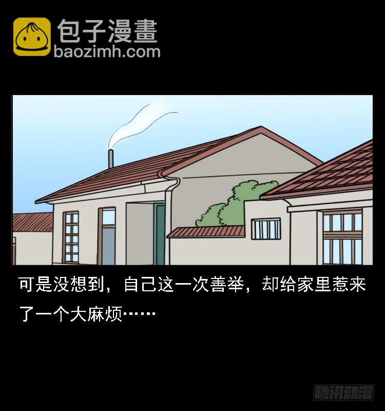 83鲁班书（下）(1/2)-第48话