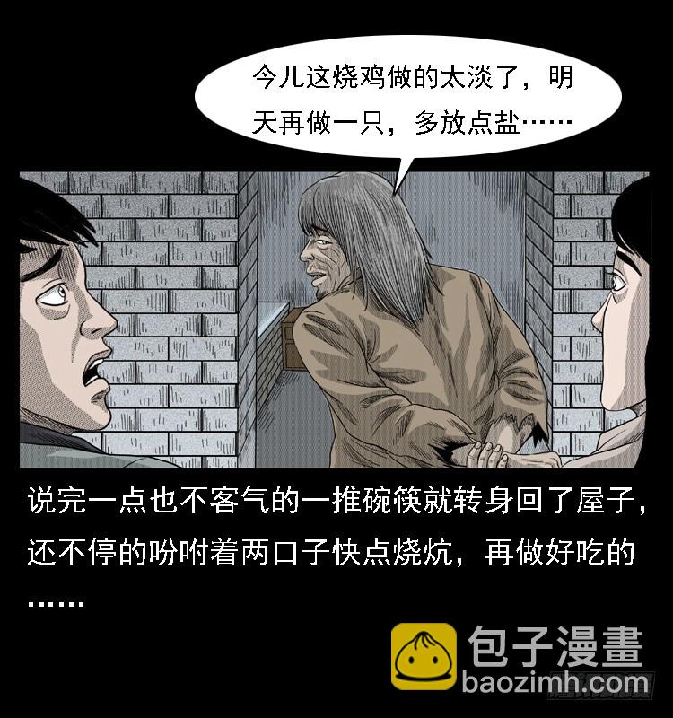 83鲁班书（下）(1/2)-第48话