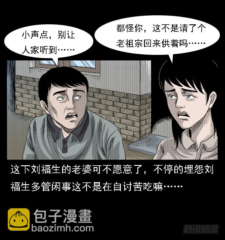 83鲁班书（下）(1/2)-第48话