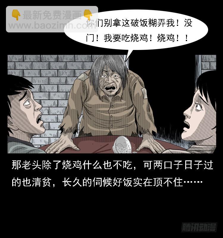 83鲁班书（下）(1/2)-第48话