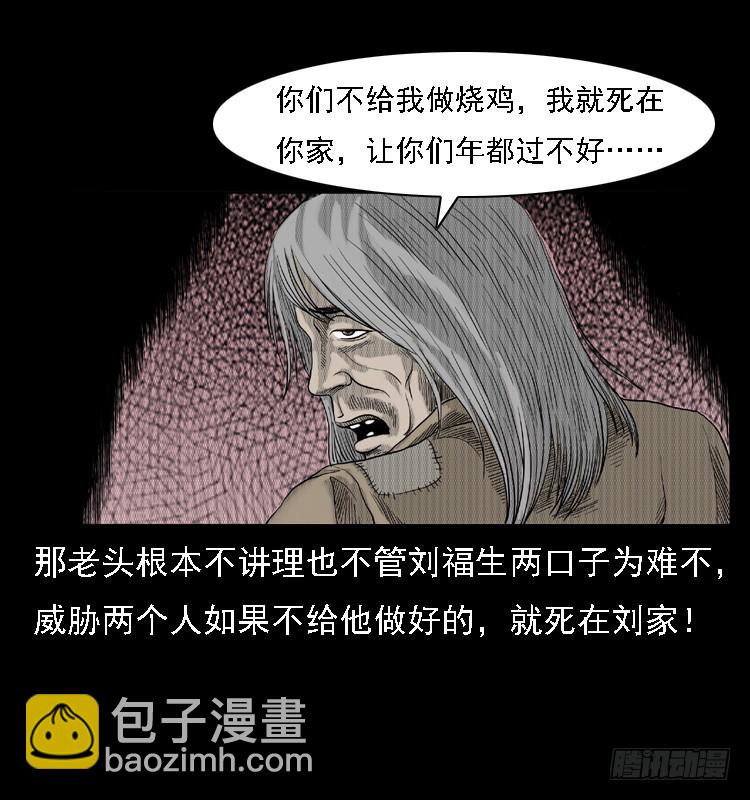 83鲁班书（下）(1/2)-第48话