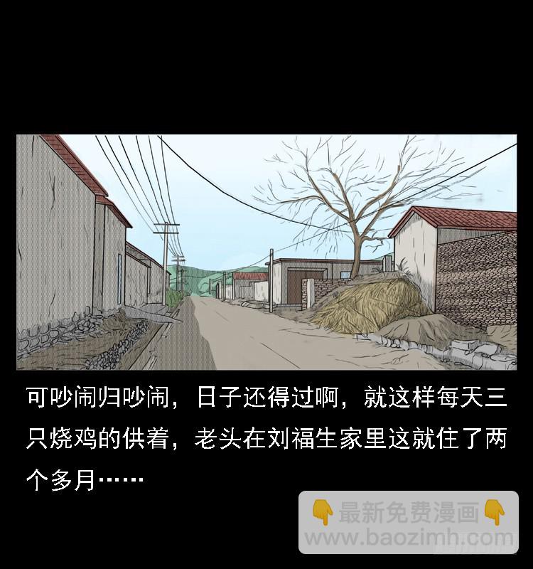83鲁班书（下）(1/2)-第48话