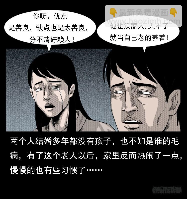 83鲁班书（下）(1/2)-第48话
