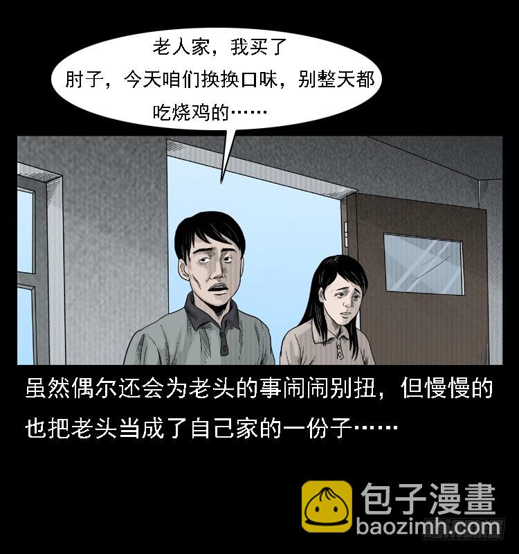 83鲁班书（下）(1/2)-第48话