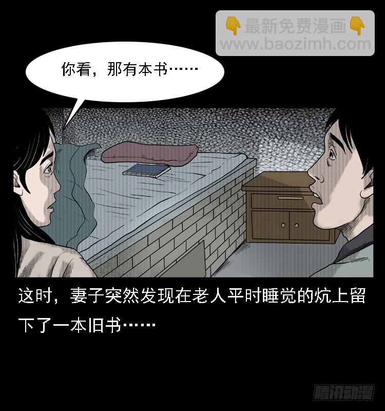 83鲁班书（下）(1/2)-第48话