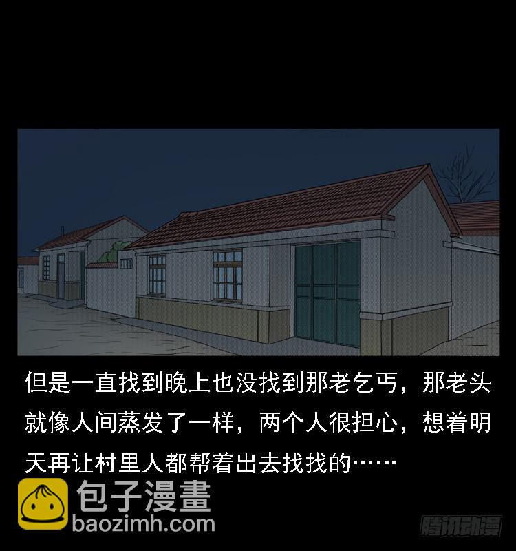 83鲁班书（下）(1/2)-第48话