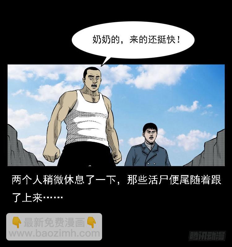 88活尸来袭1(1/2)-第54话