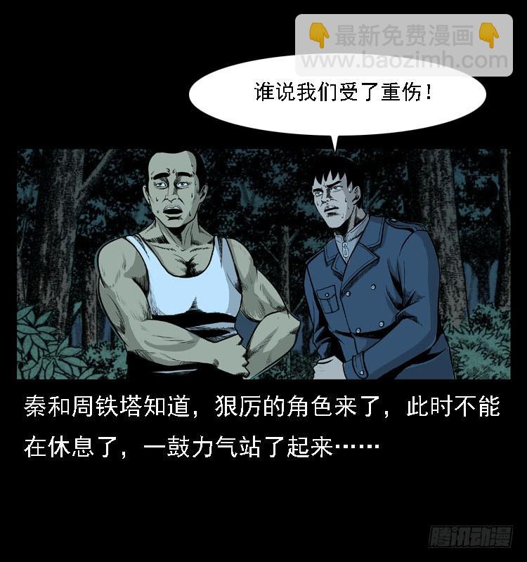 92大阵师1(1/2)-第58话