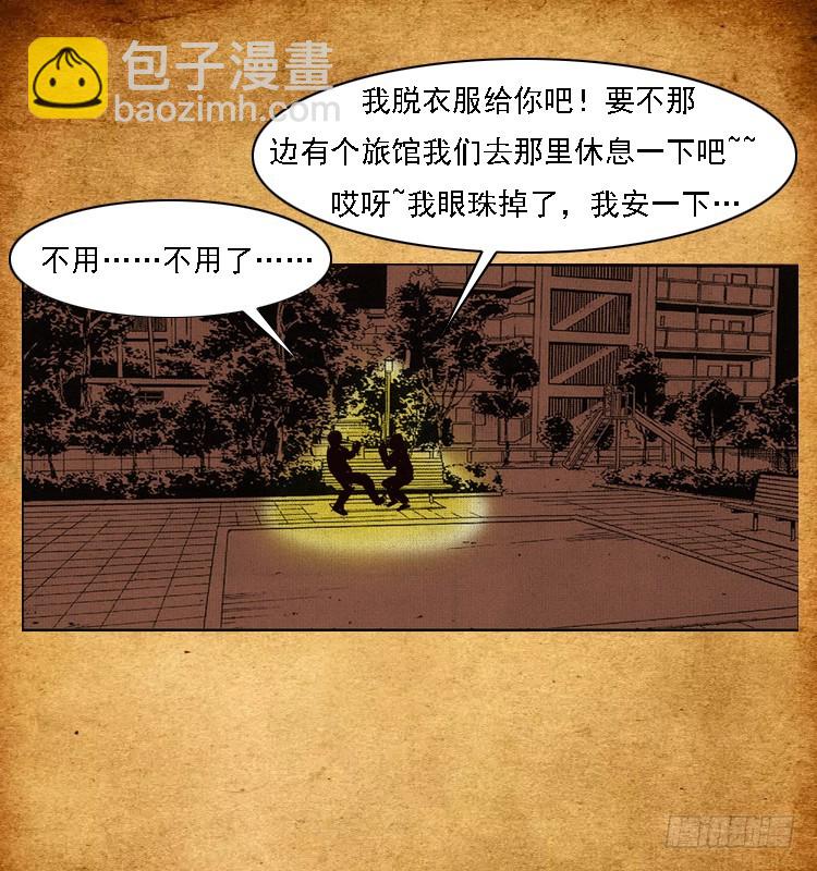 94我的恐怖七夕夜-第60话