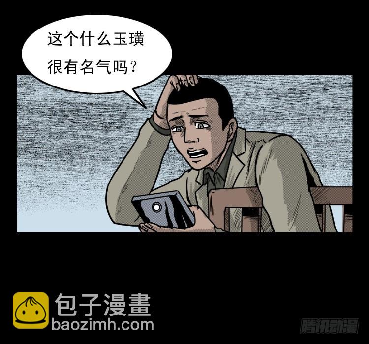 50鬼玉(1/2)-第64话