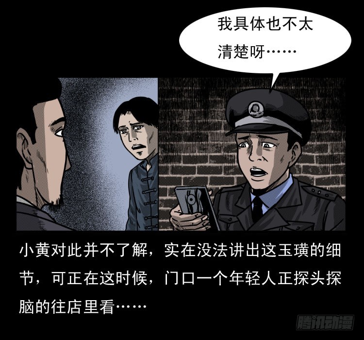 50鬼玉(1/2)-第64话