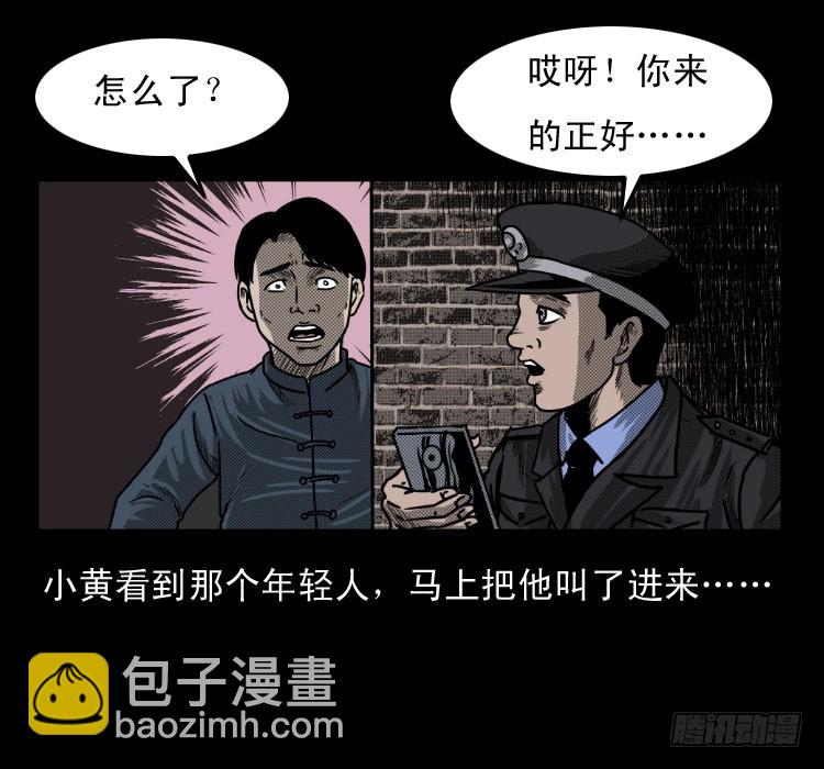 50鬼玉(1/2)-第64话