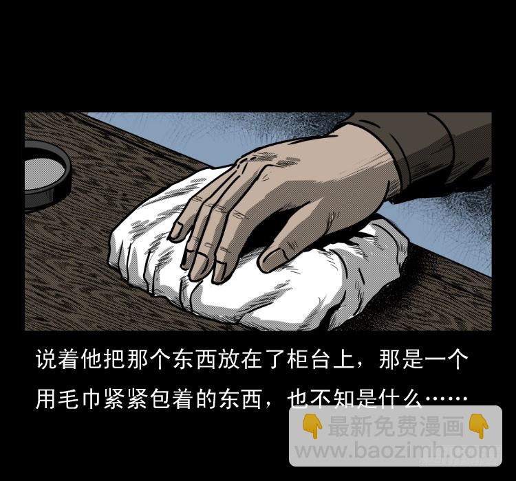 50鬼玉(1/2)-第64话