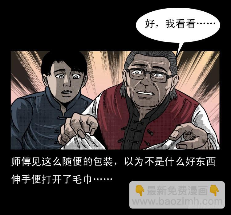 50鬼玉(1/2)-第64话
