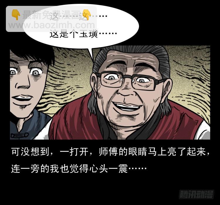 50鬼玉(1/2)-第64话