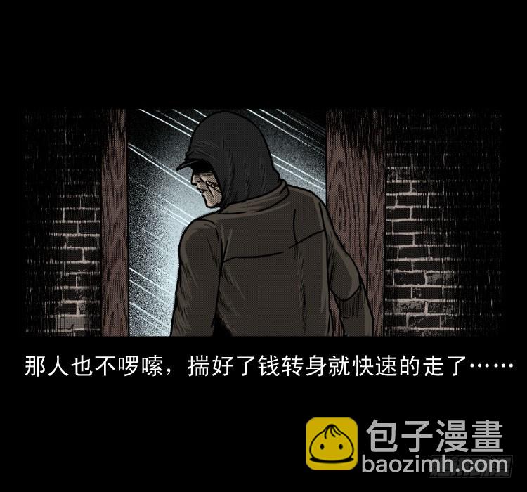 50鬼玉(1/2)-第64话