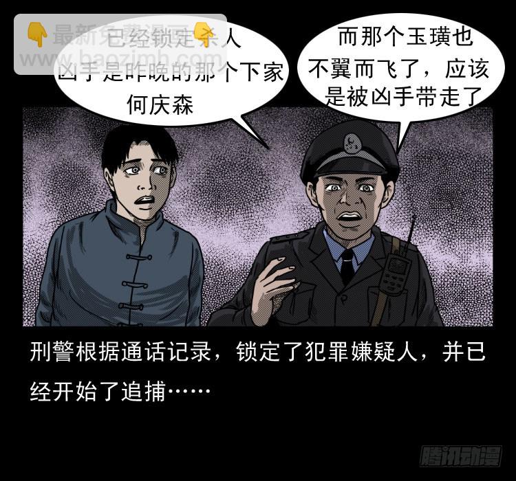 50鬼玉(1/2)-第64话