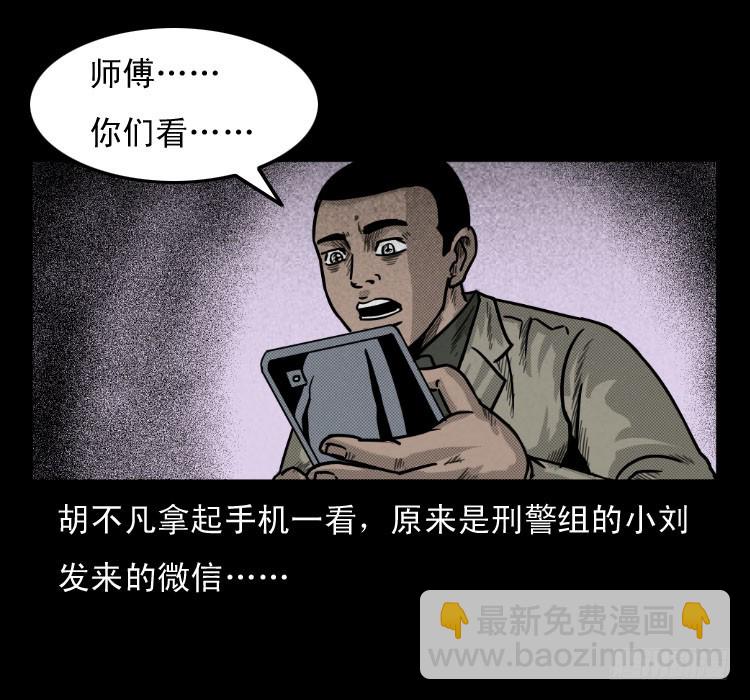 50鬼玉(1/2)-第64话